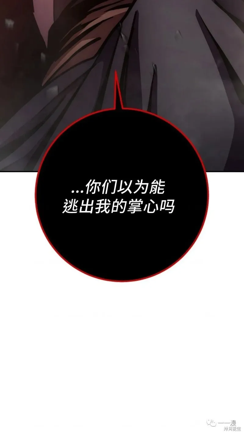 毒龍:修羅傳說,第127话,第137张