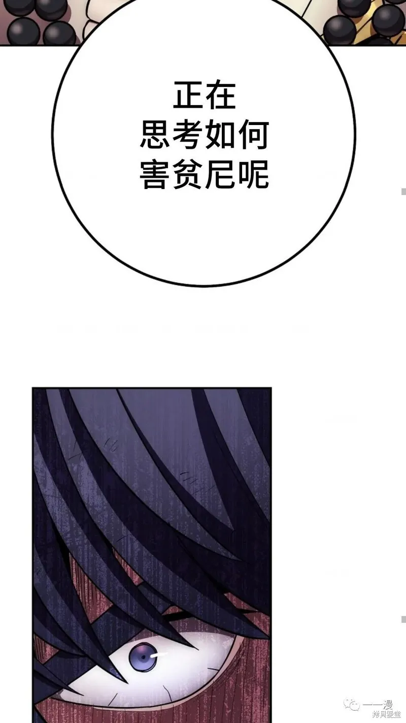 毒龍:修羅傳說,第127话,第15张