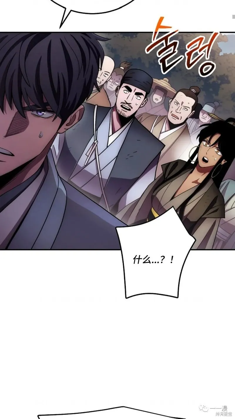 毒龍:修羅傳說,第127话,第17张