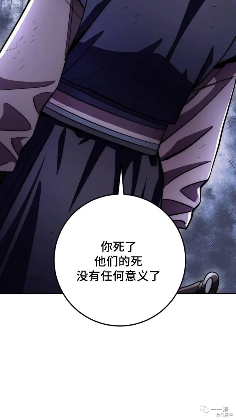 毒龍:修羅傳說,第127话,第21张