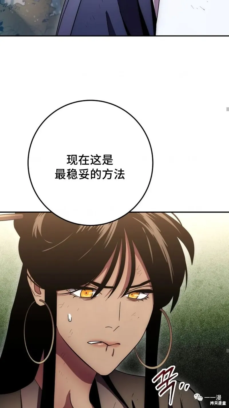 毒龍:修羅傳說,第127话,第23张