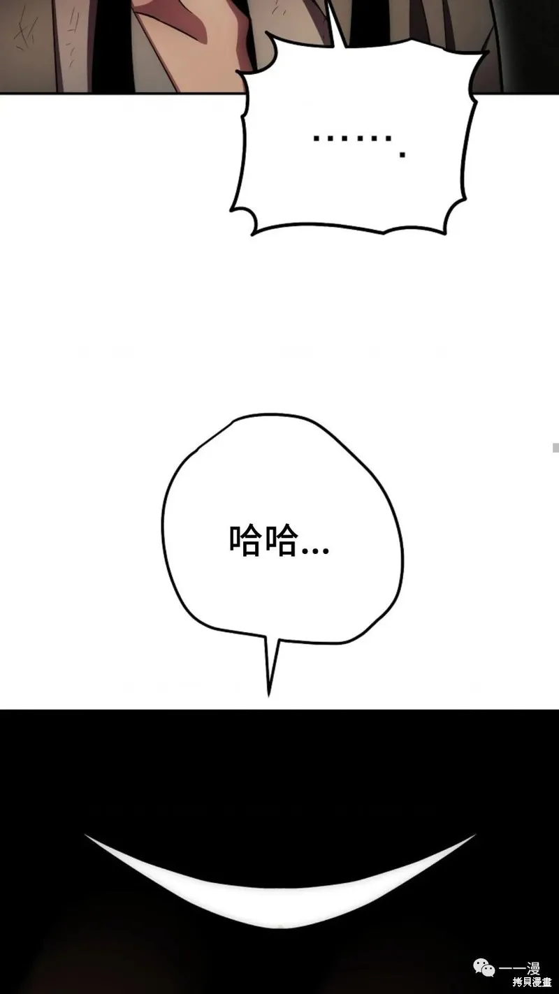 毒龍:修羅傳說,第127话,第24张