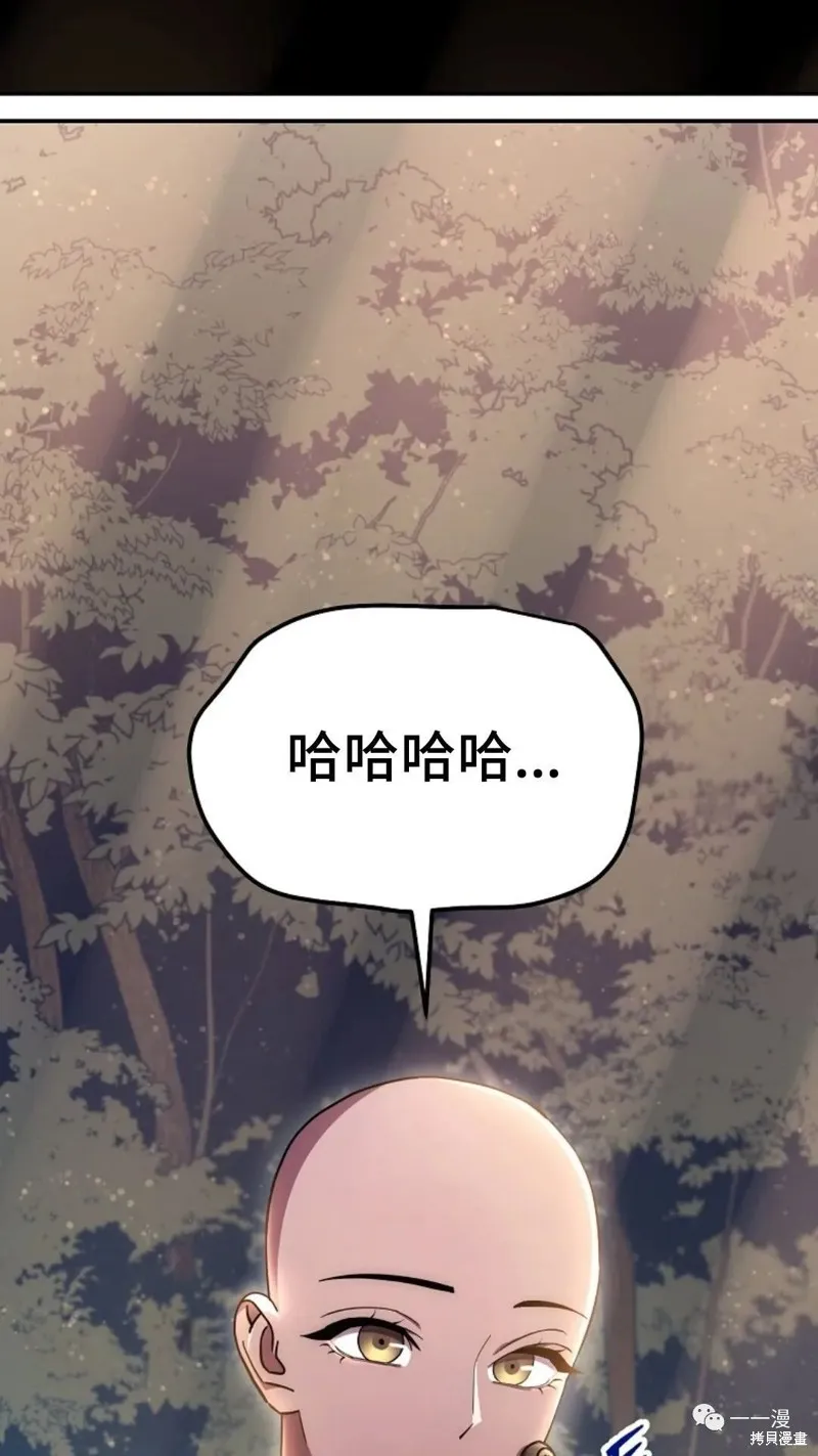 毒龍:修羅傳說,第127话,第25张