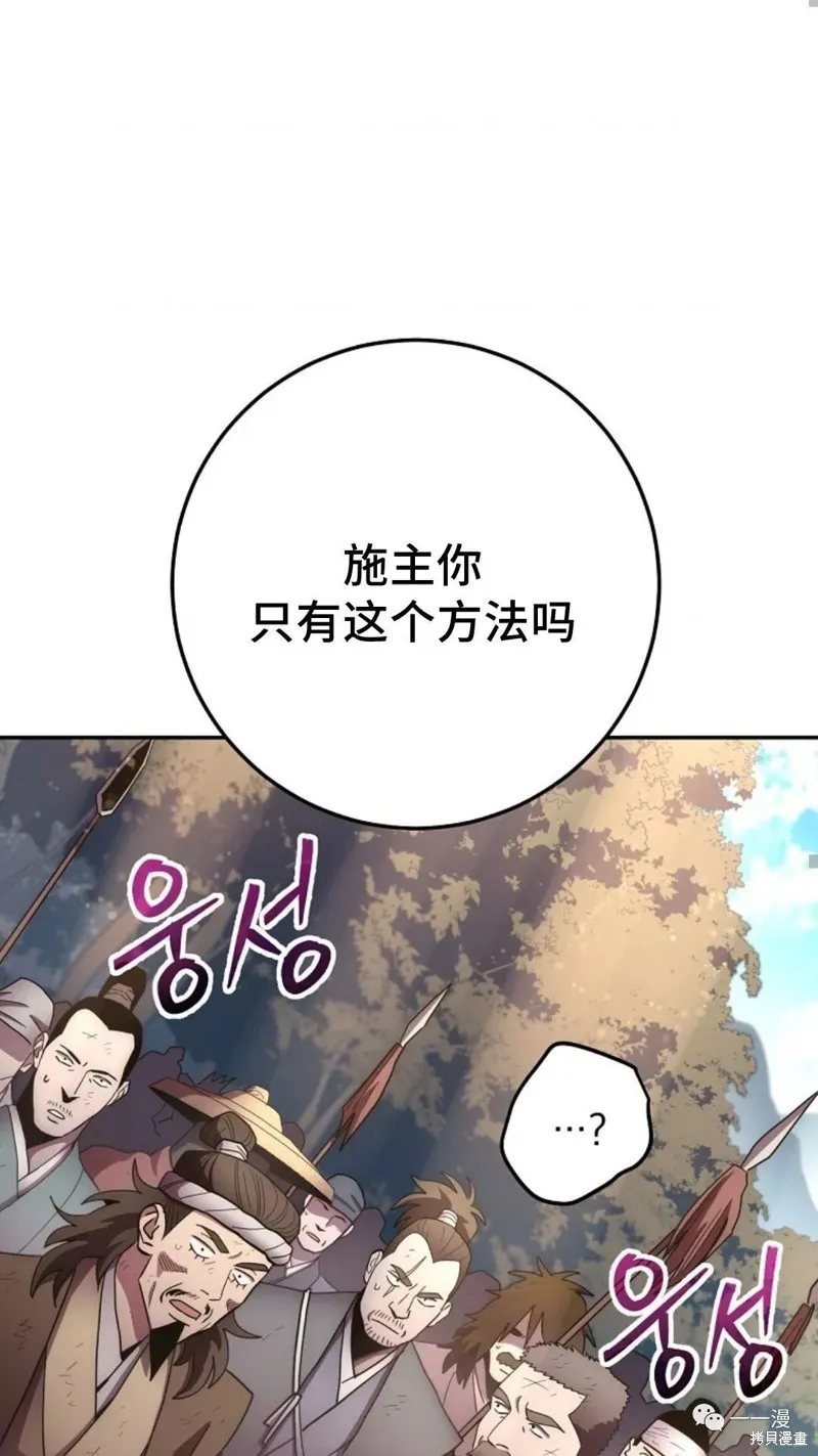 毒龍:修羅傳說,第127话,第28张