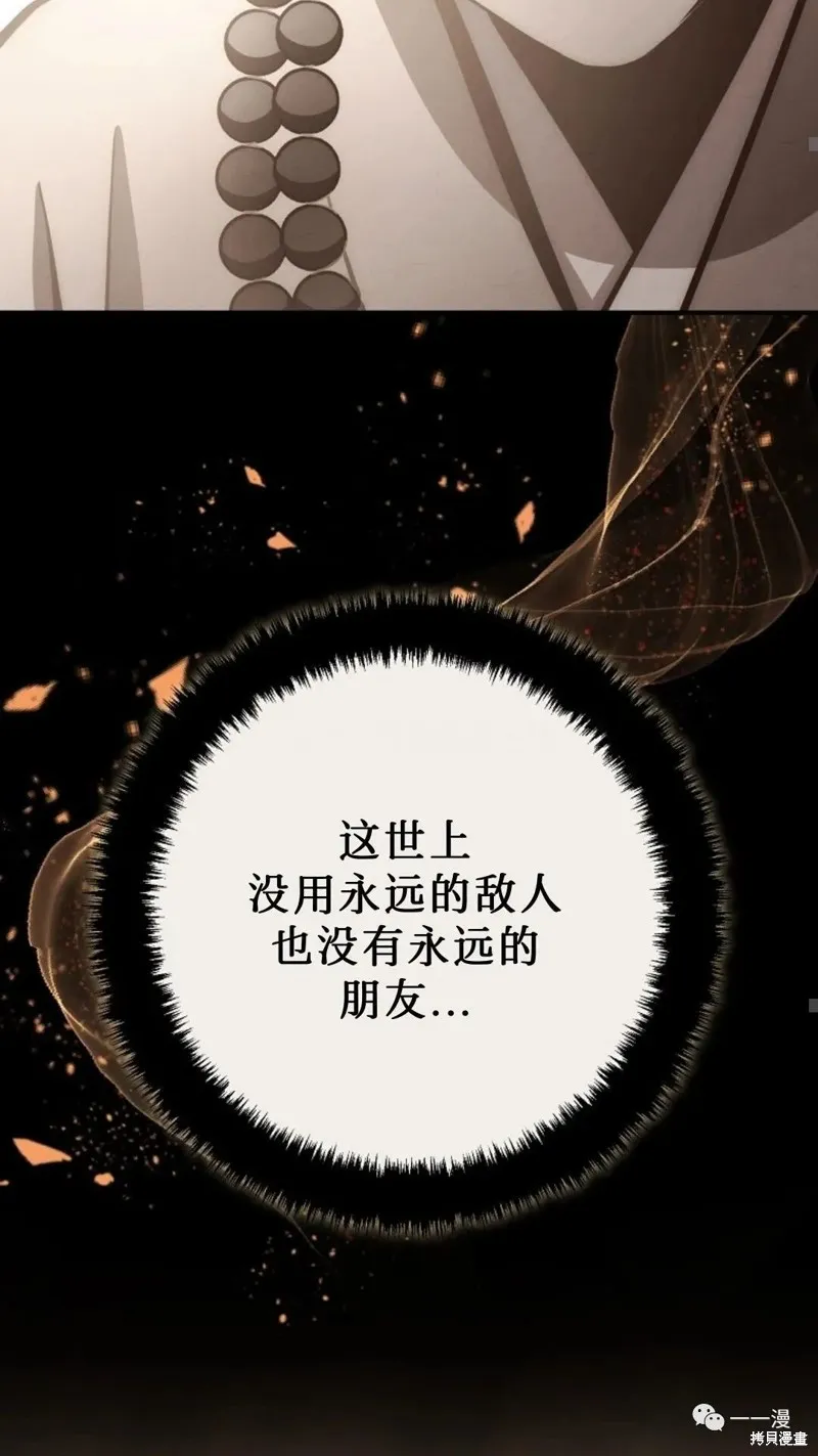 毒龍:修羅傳說,第127话,第35张