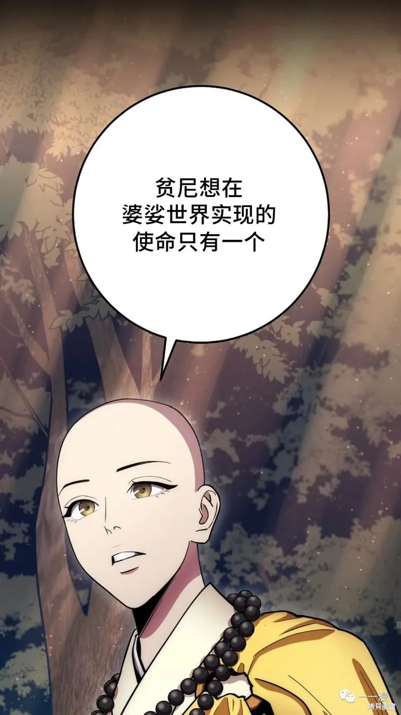 毒龍:修羅傳說,第127话,第36张