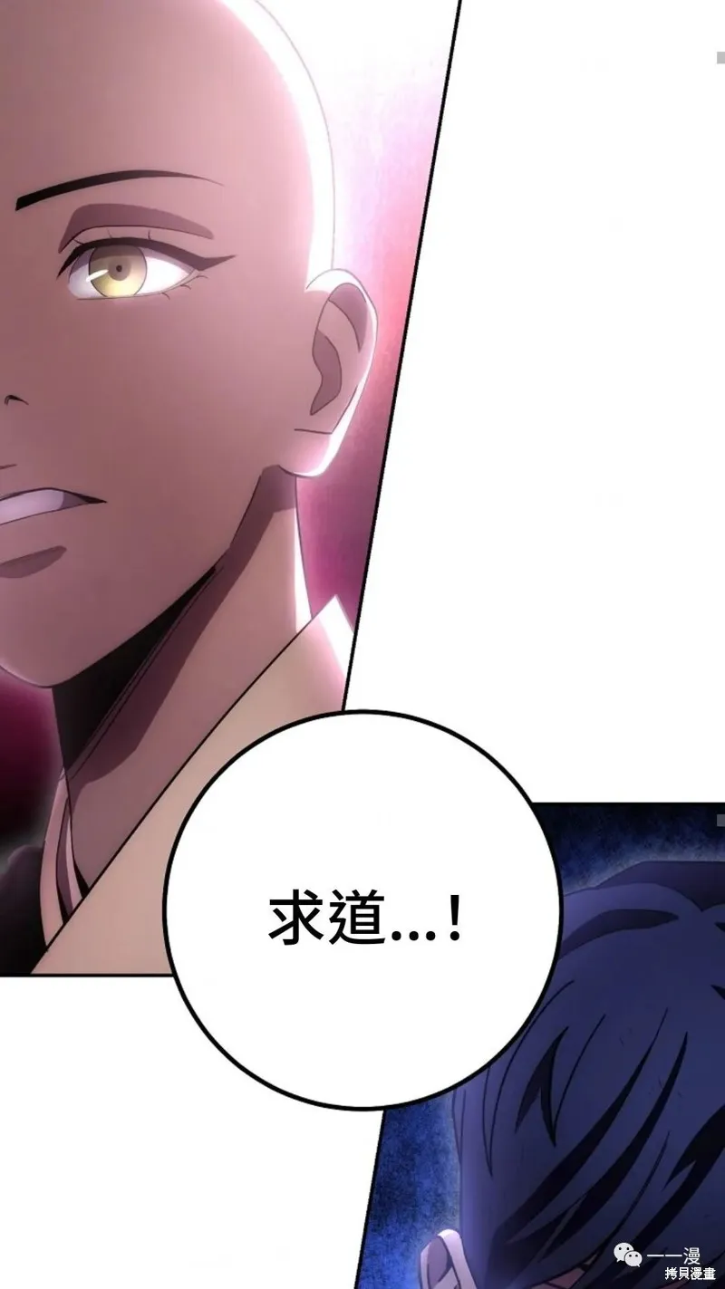 毒龍:修羅傳說,第127话,第38张