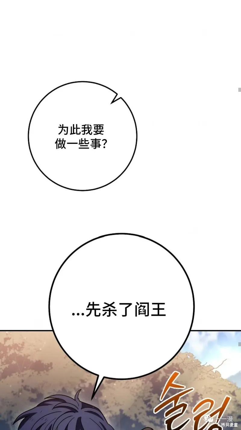 毒龍:修羅傳說,第127话,第45张