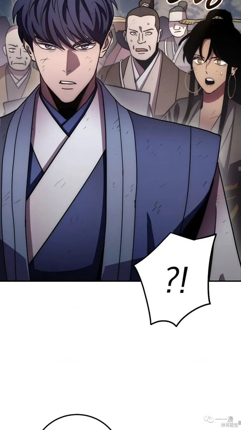 毒龍:修羅傳說,第127话,第46张
