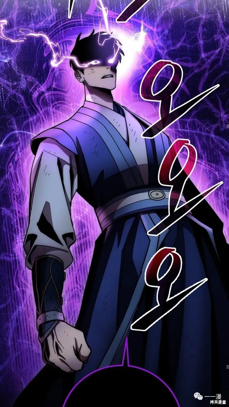 毒龍:修羅傳說,第127话,第54张