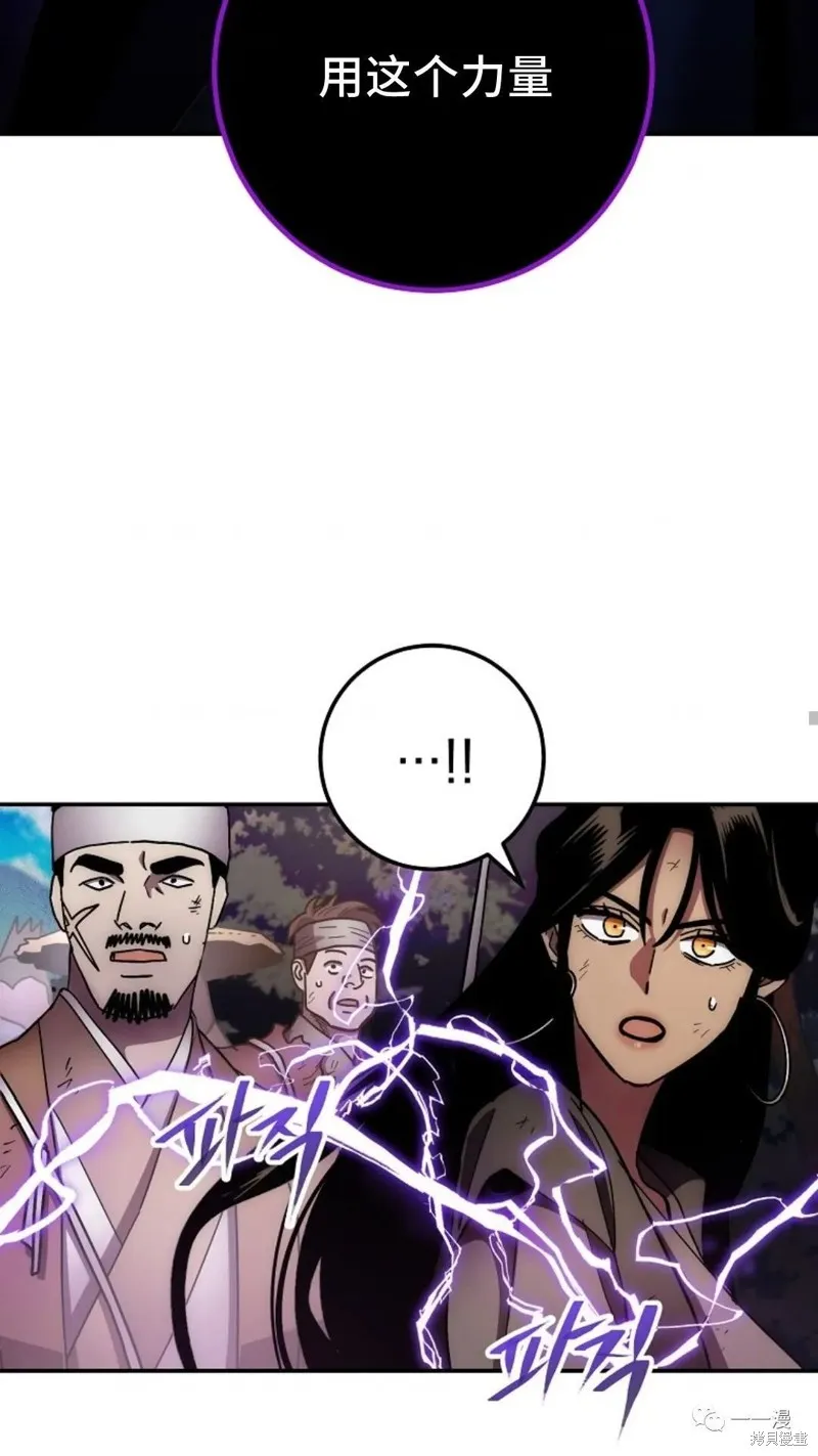 毒龍:修羅傳說,第127话,第55张