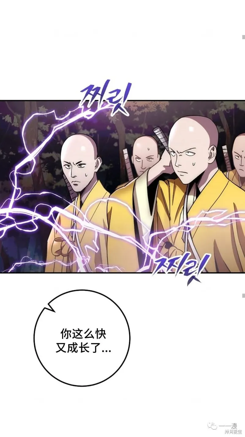 毒龍:修羅傳說,第127话,第56张