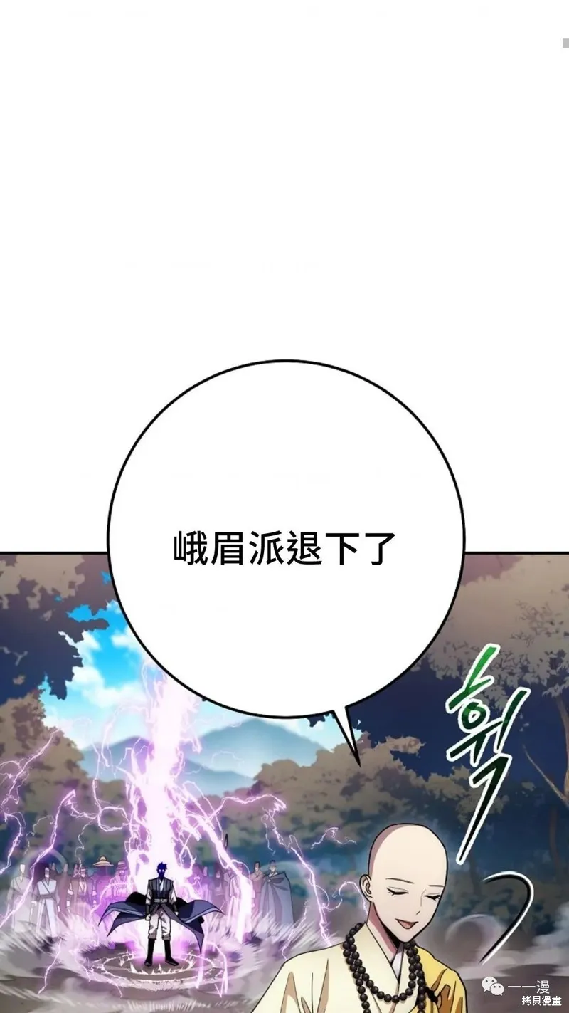 毒龍:修羅傳說,第127话,第59张