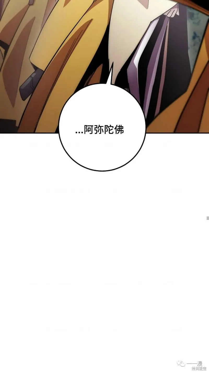 毒龍:修羅傳說,第127话,第64张