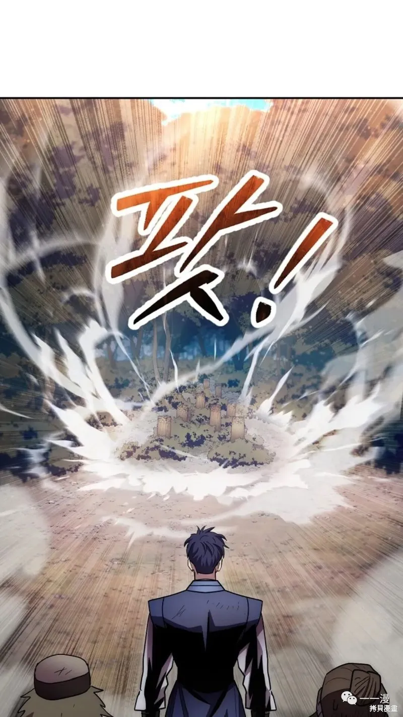 毒龍:修羅傳說,第127话,第65张