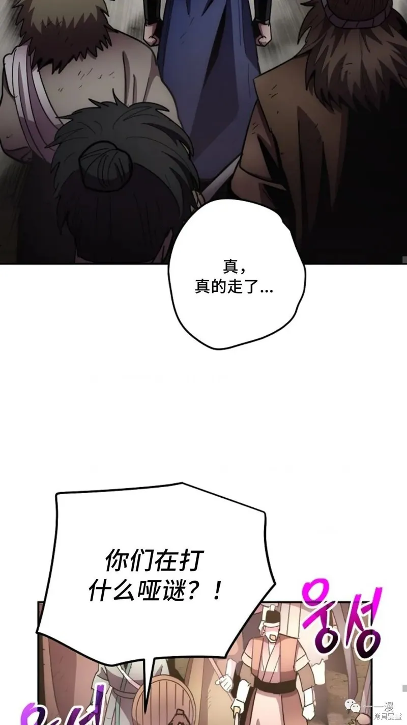毒龍:修羅傳說,第127话,第66张
