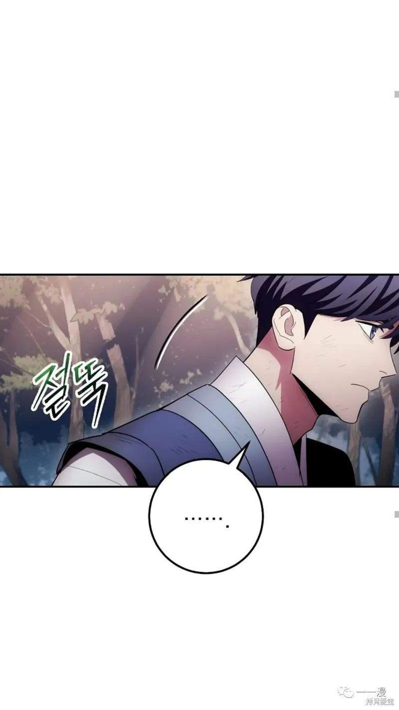 毒龍:修羅傳說,第127话,第68张