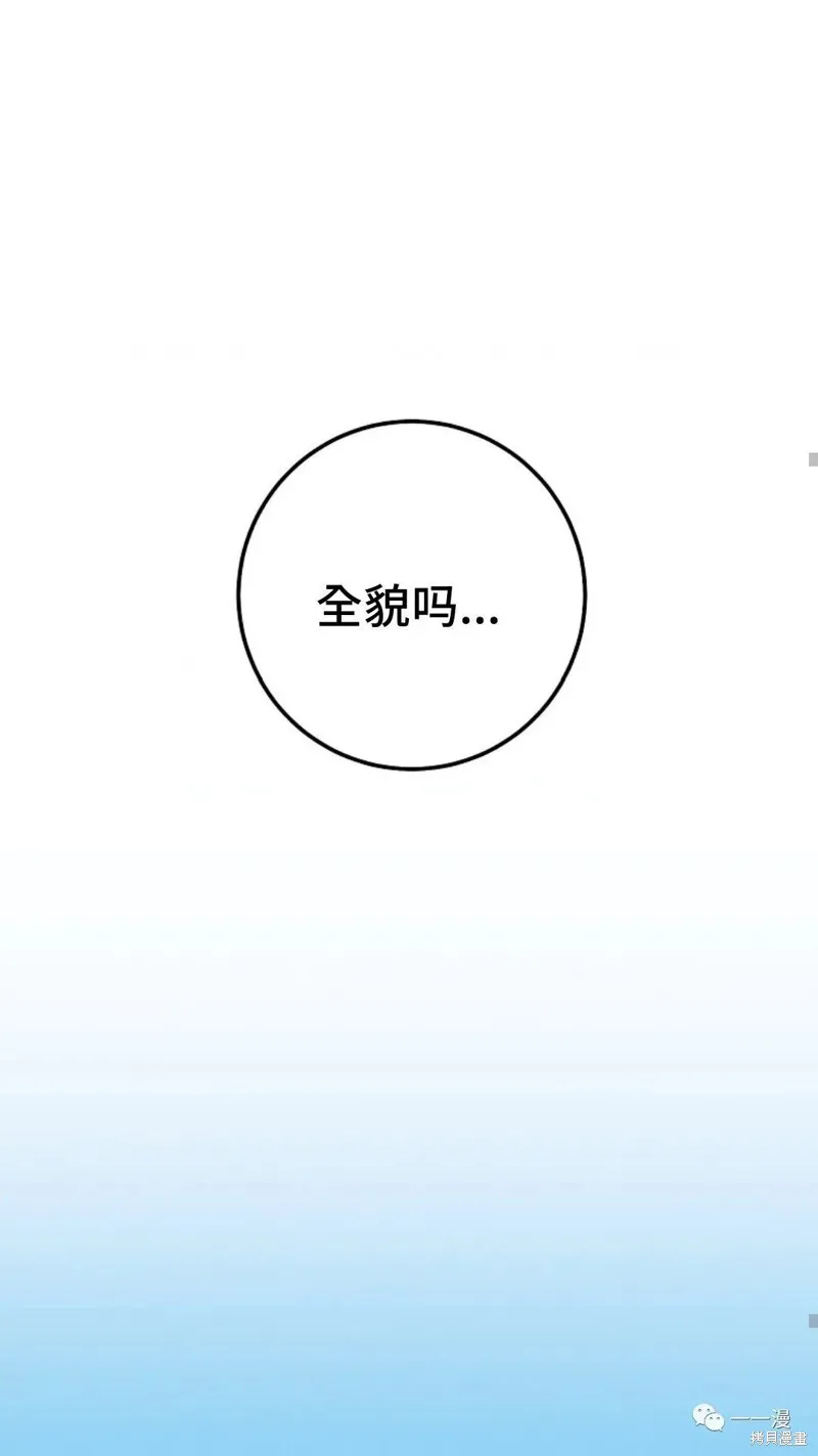 毒龍:修羅傳說,第127话,第69张