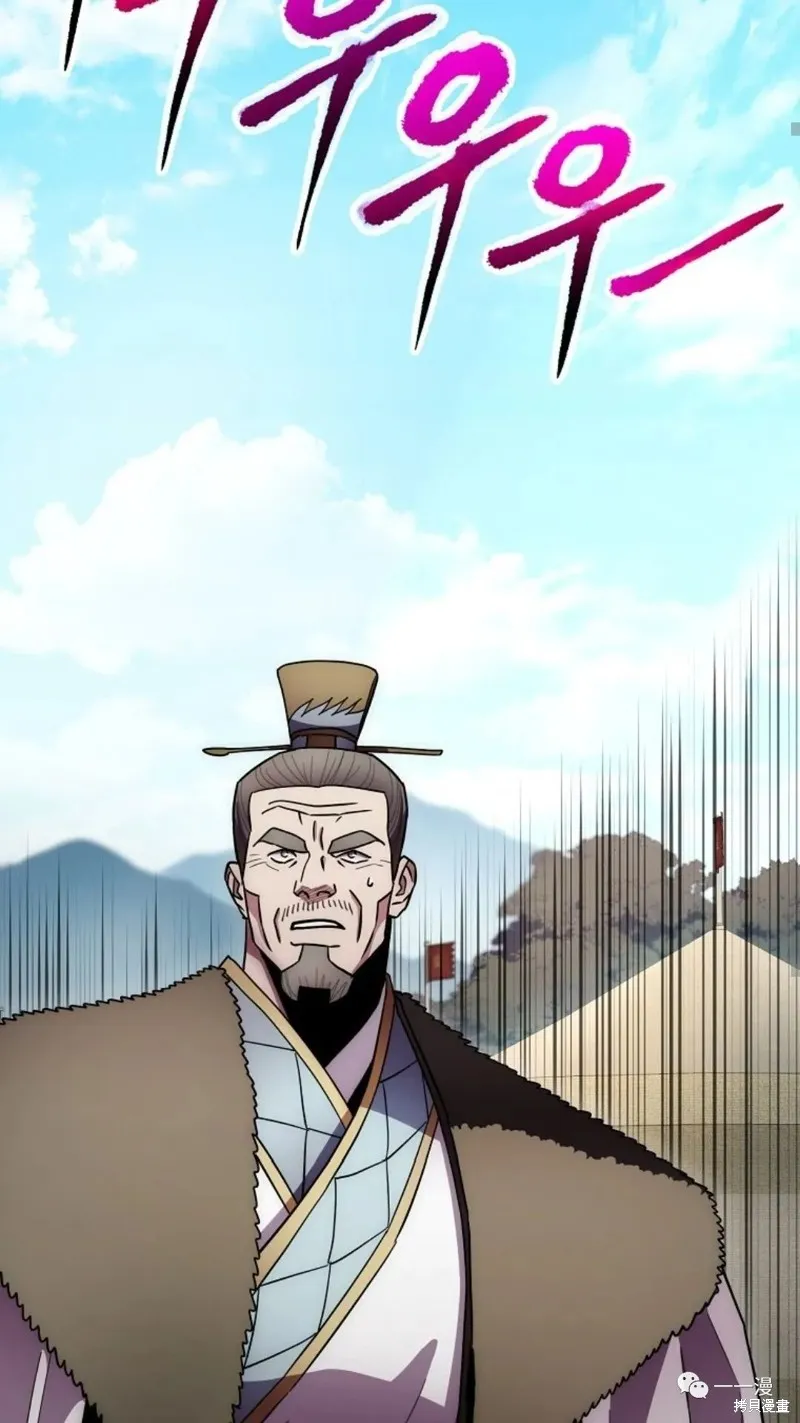毒龍:修羅傳說,第127话,第71张