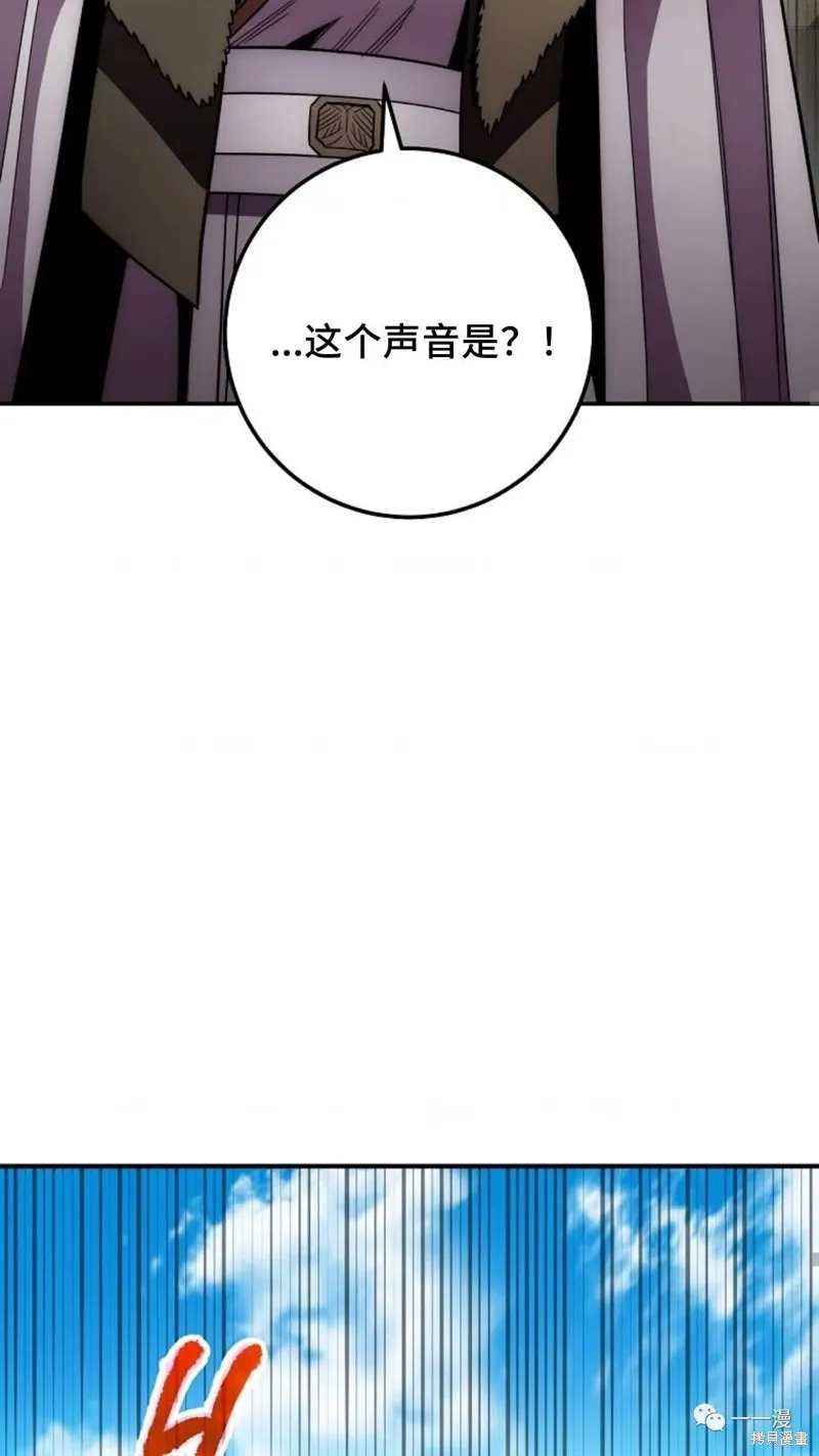 毒龍:修羅傳說,第127话,第72张