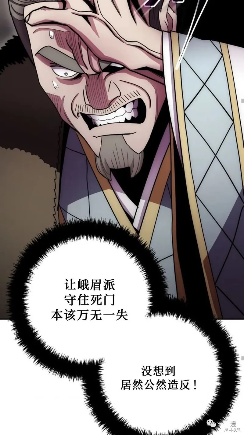 毒龍:修羅傳說,第127话,第75张