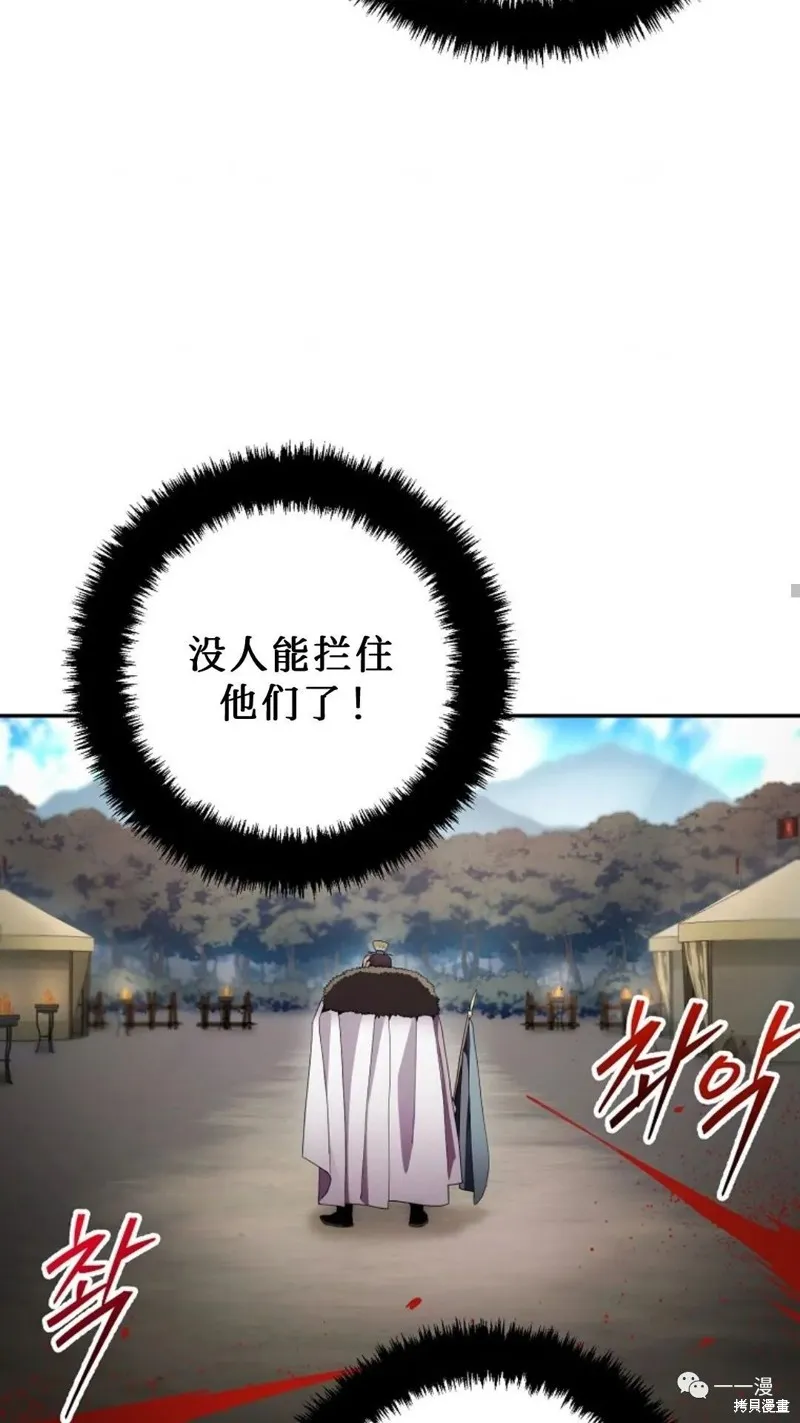 毒龍:修羅傳說,第127话,第76张
