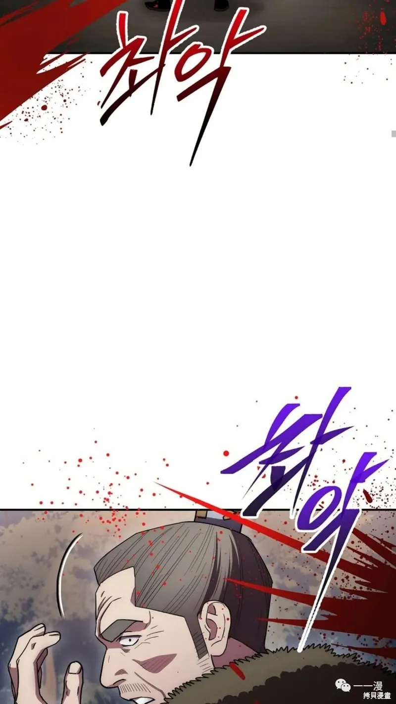 毒龍:修羅傳說,第127话,第78张