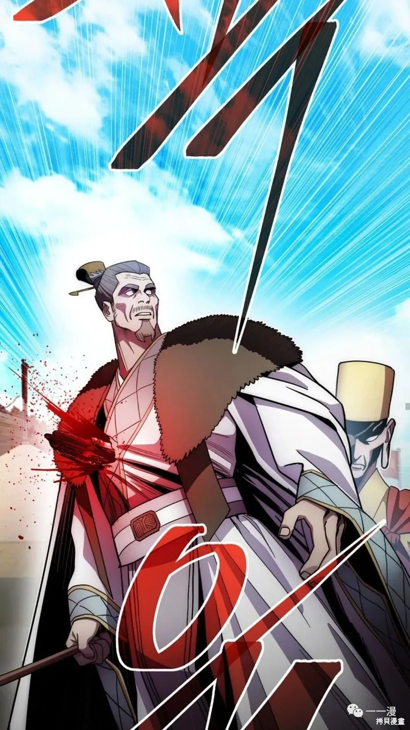 毒龍:修羅傳說,第127话,第80张