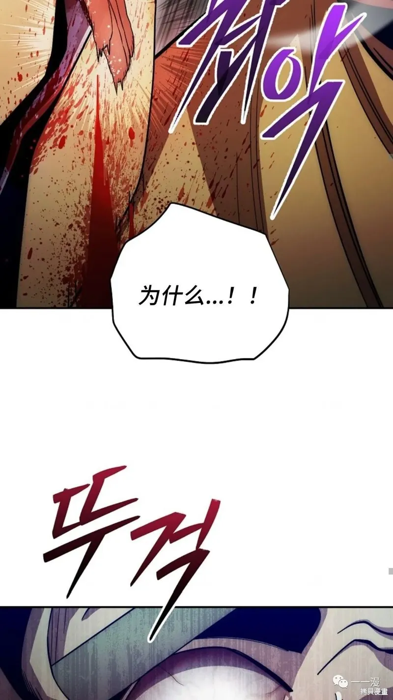 毒龍:修羅傳說,第127话,第84张