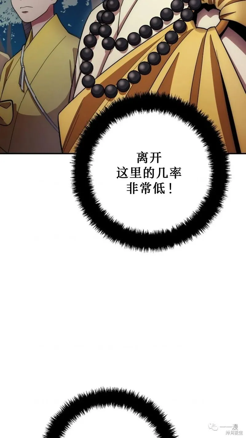 毒龍:修羅傳說,第127话,第9张