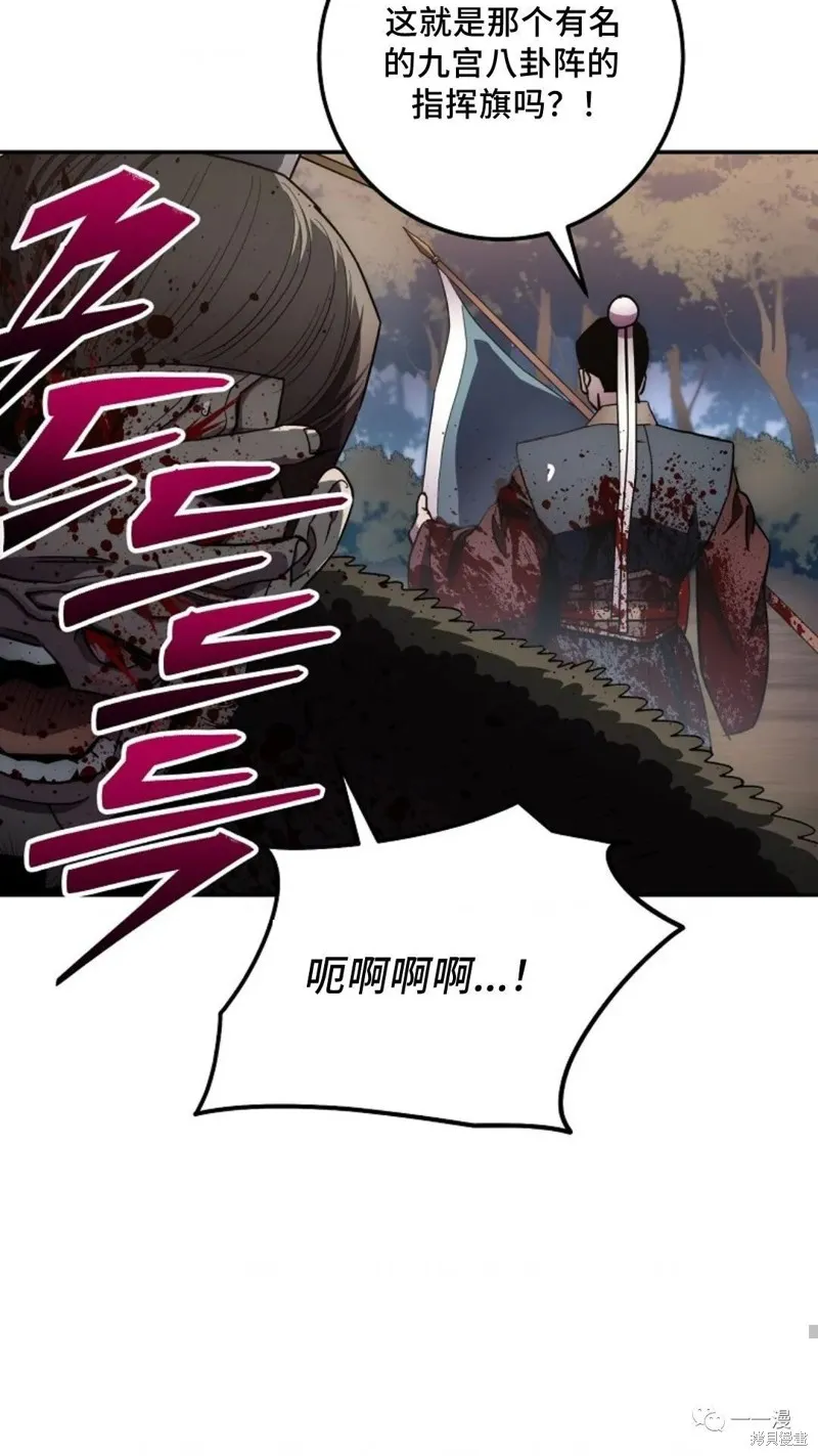 毒龍:修羅傳說,第127话,第91张
