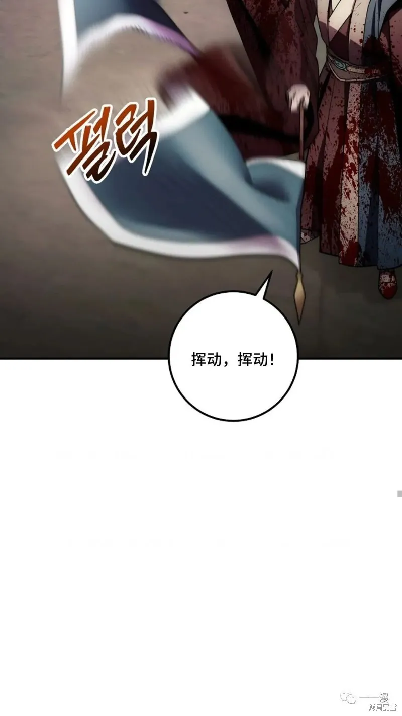 毒龍:修羅傳說,第127话,第93张
