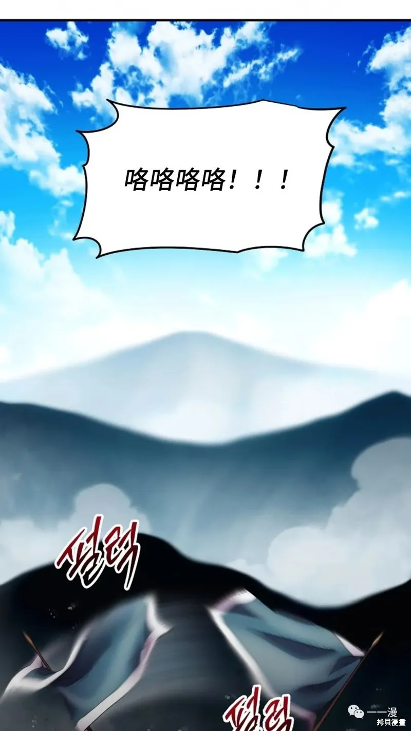 毒龍:修羅傳說,第127话,第94张