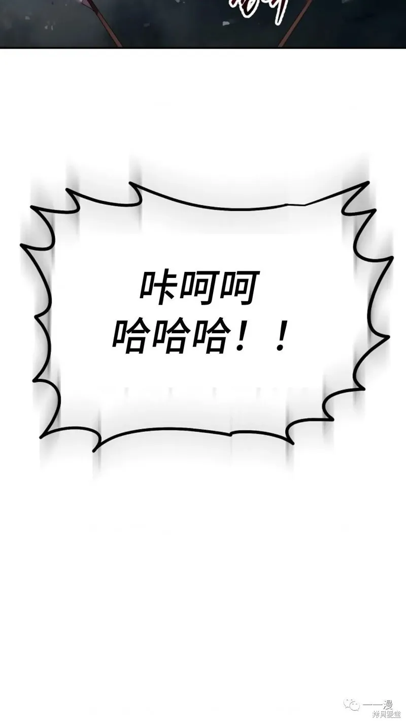 毒龍:修羅傳說,第127话,第95张