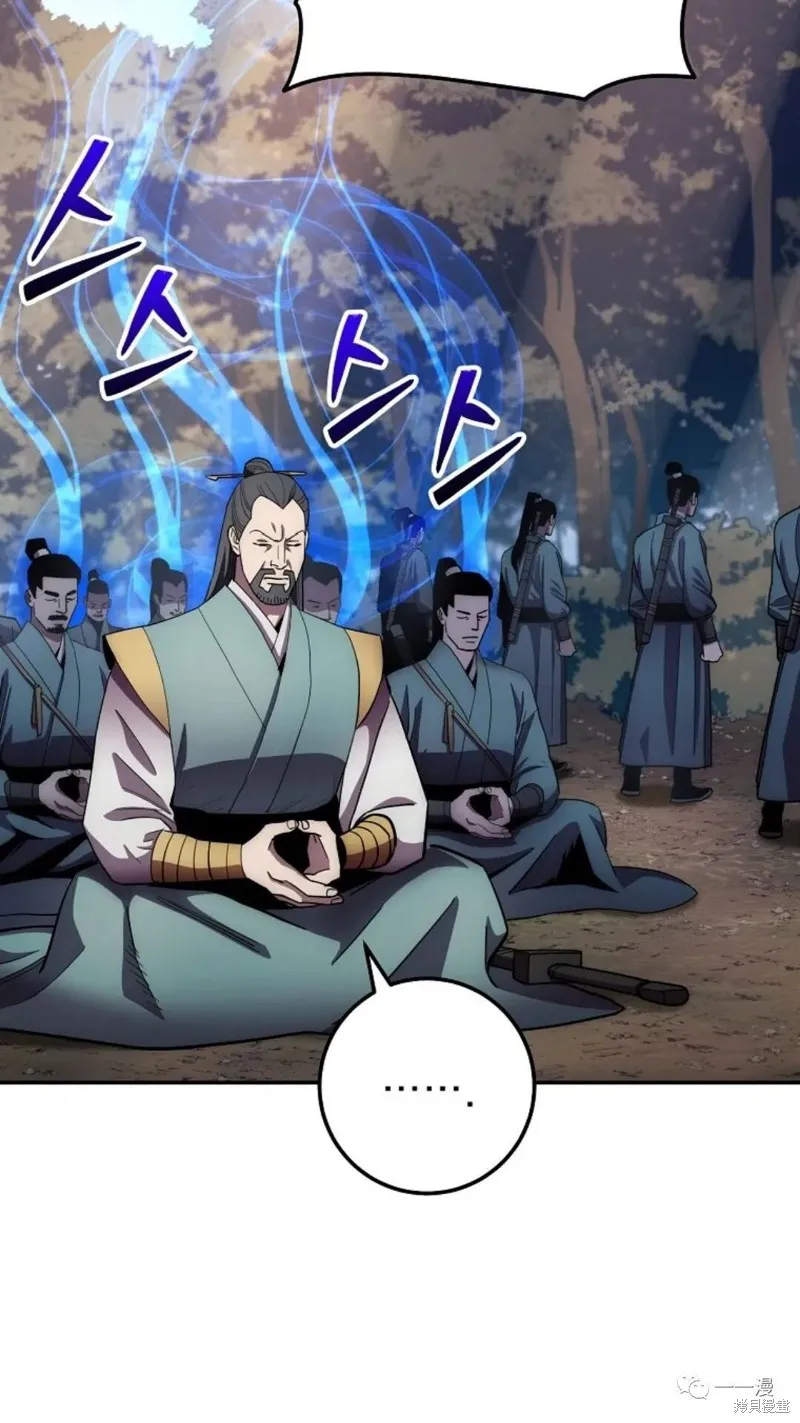毒龍:修羅傳說,第127话,第99张
