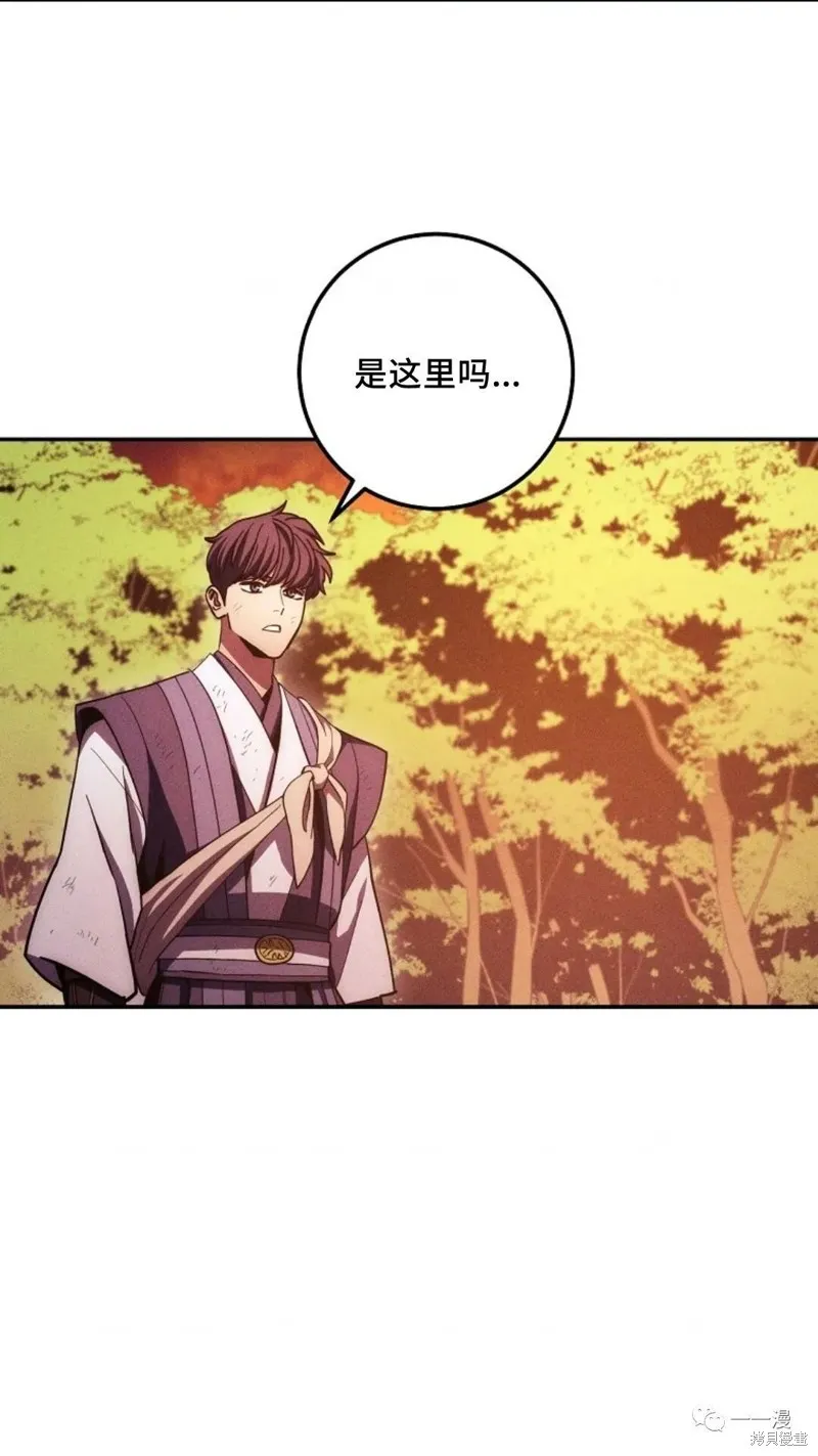 毒龍:修羅傳說,第117话,第103张