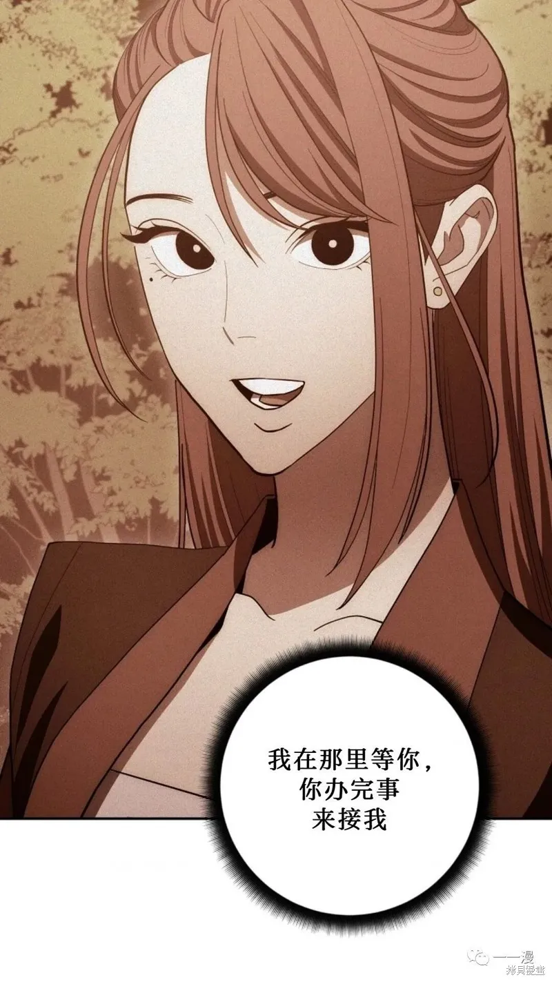 毒龍:修羅傳說,第117话,第105张