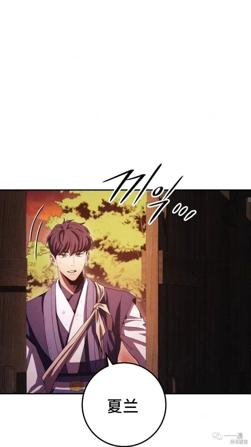 毒龍:修羅傳說,第117话,第106张