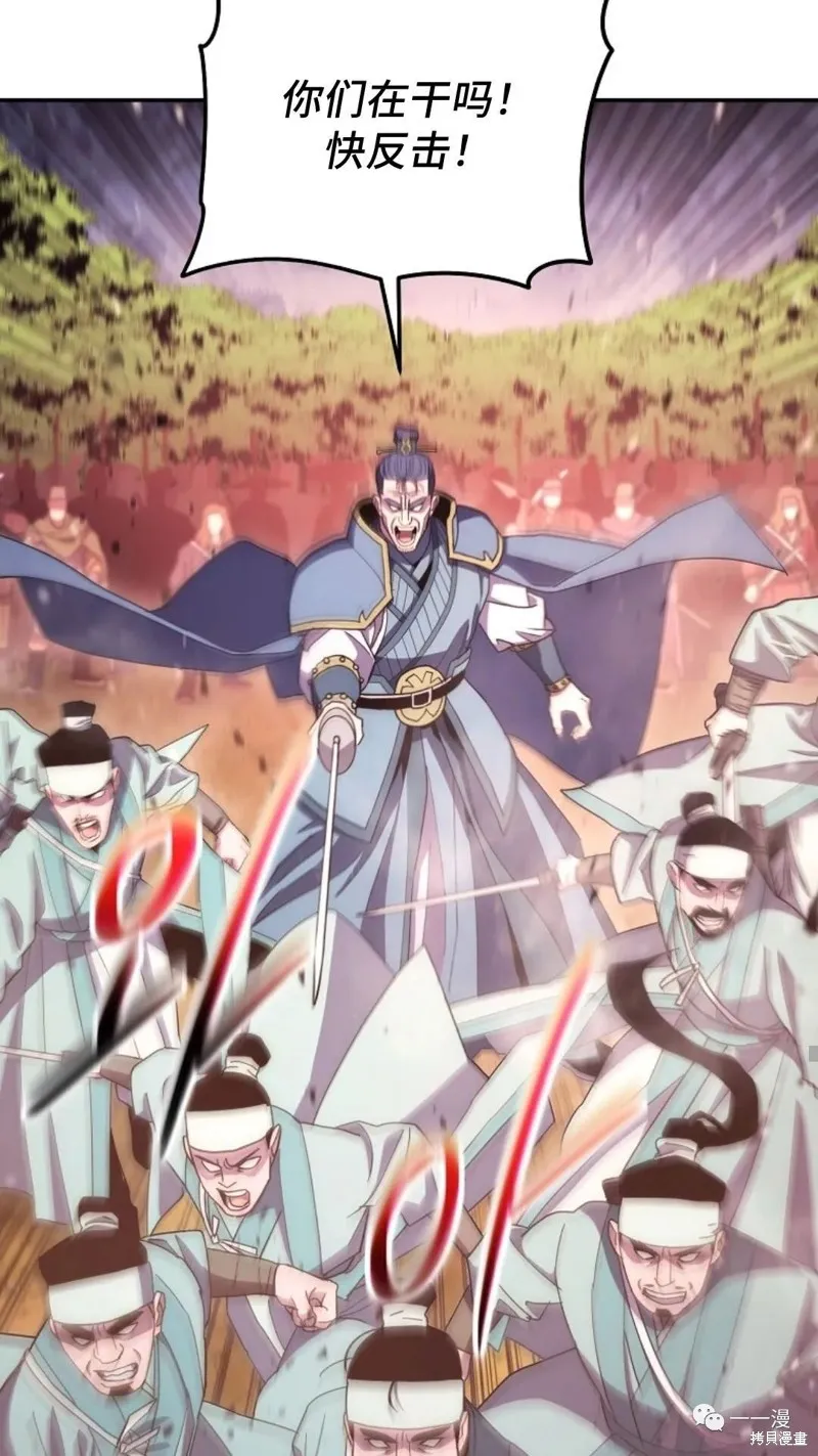 毒龍:修羅傳說,第117话,第11张