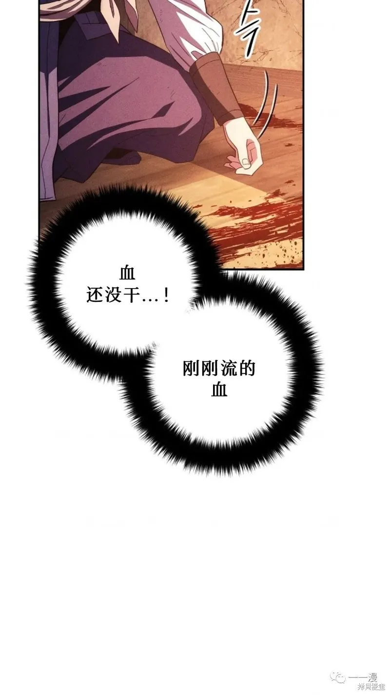 毒龍:修羅傳說,第117话,第111张