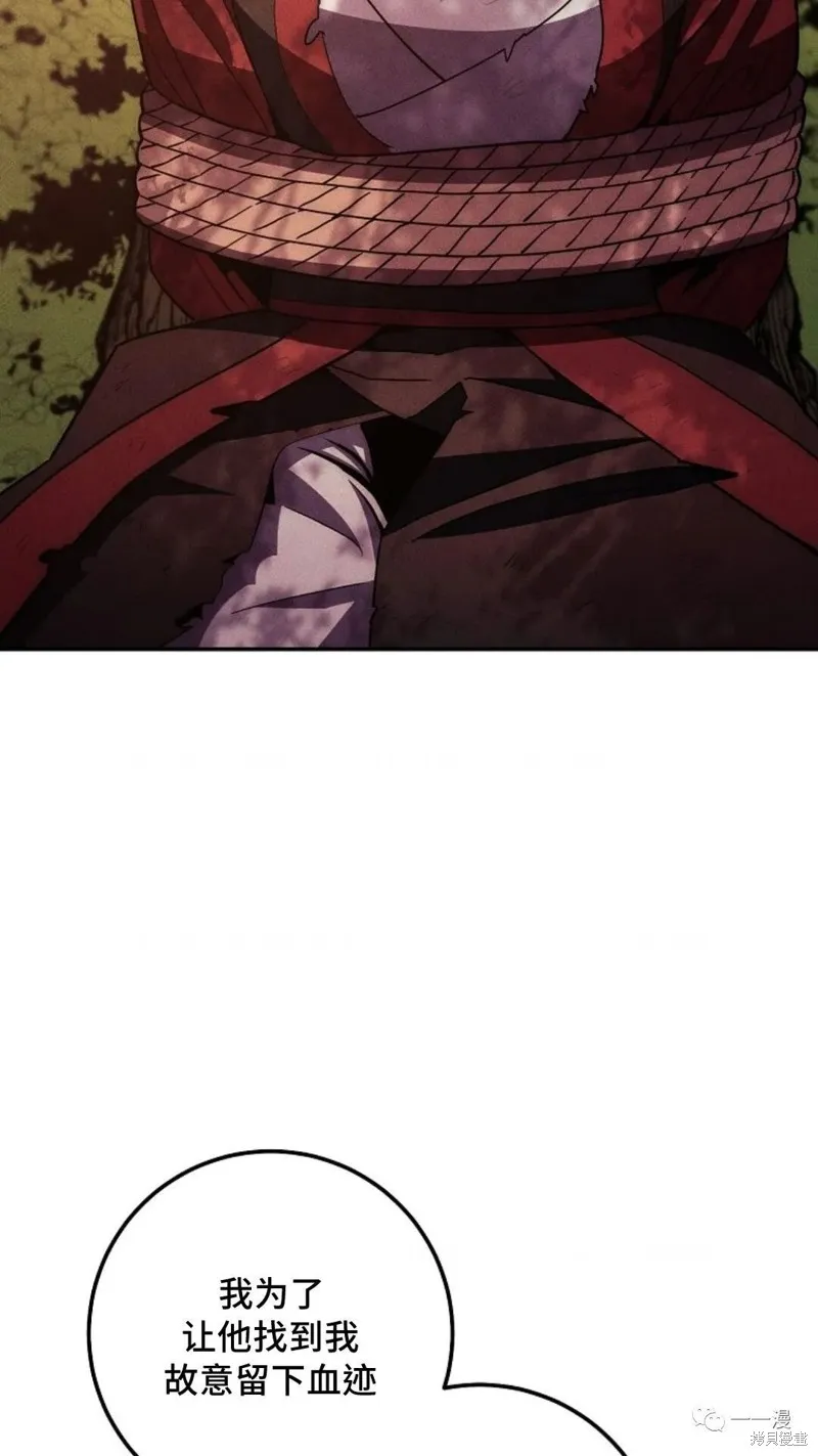 毒龍:修羅傳說,第117话,第115张