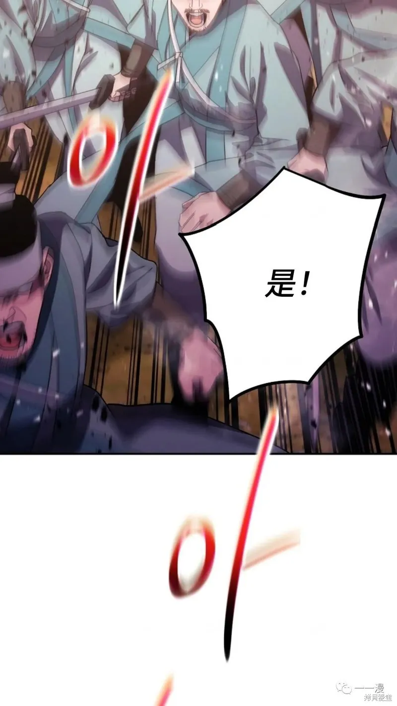毒龍:修羅傳說,第117话,第12张