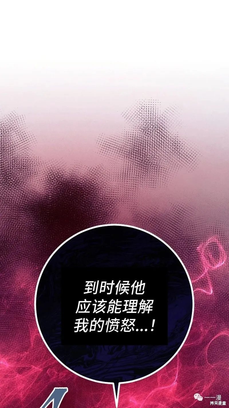 毒龍:修羅傳說,第117话,第122张