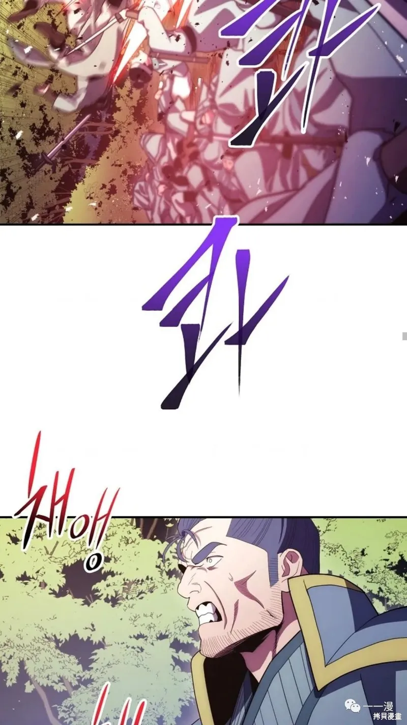 毒龍:修羅傳說,第117话,第16张