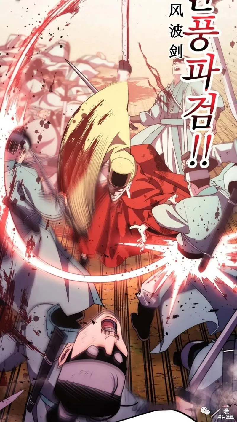 毒龍:修羅傳說,第117话,第18张