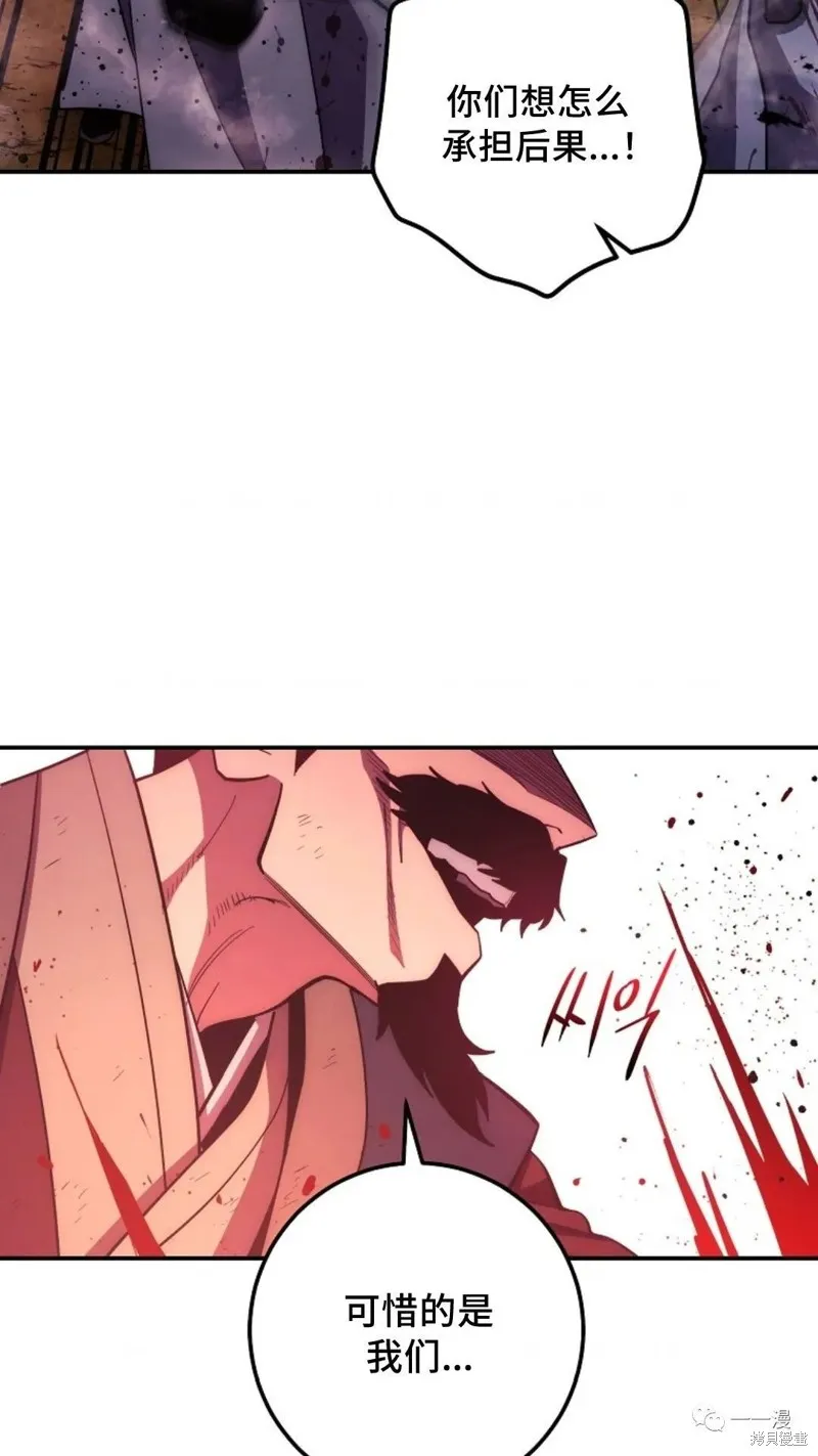 毒龍:修羅傳說,第117话,第19张