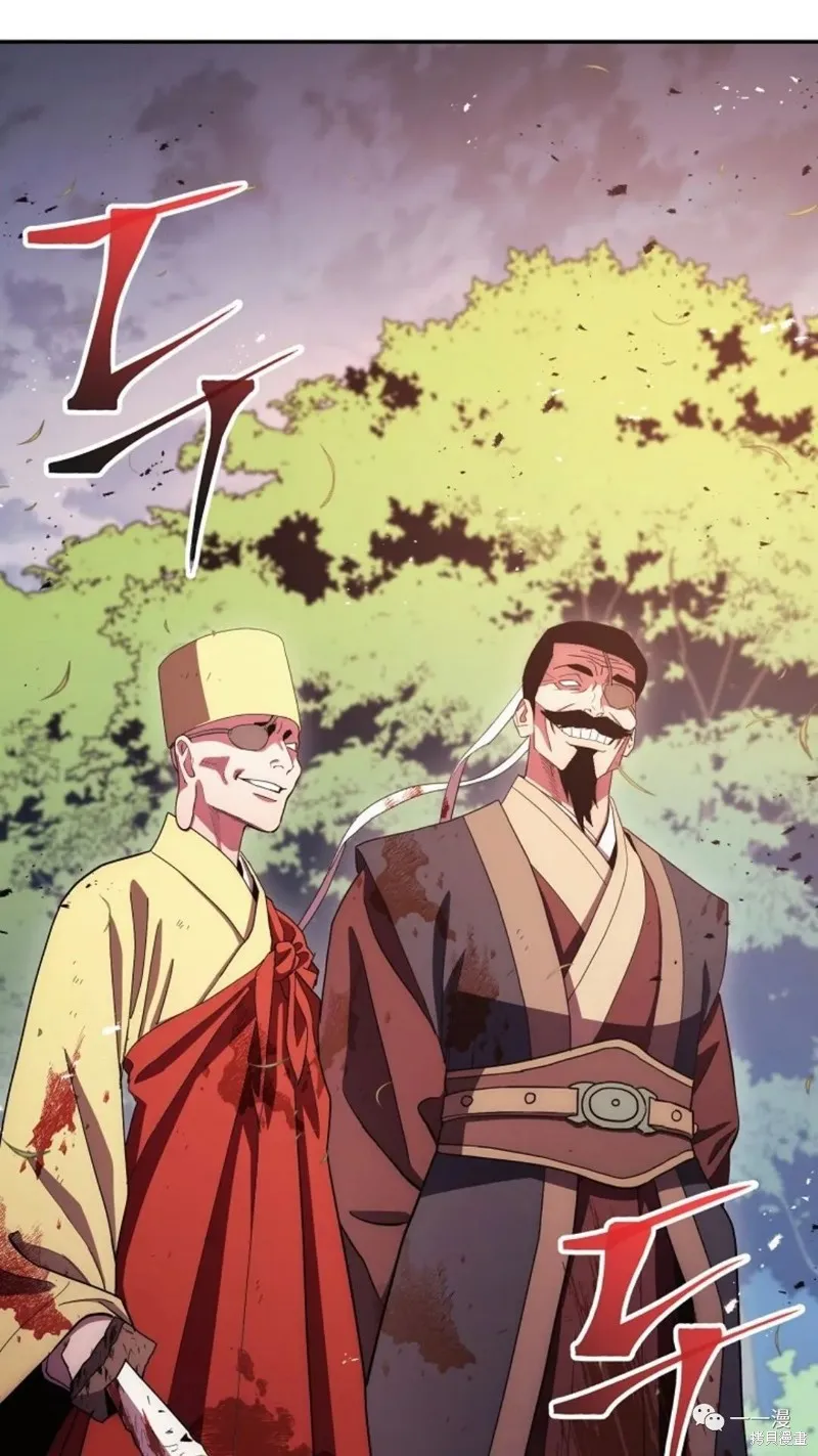 毒龍:修羅傳說,第117话,第2张