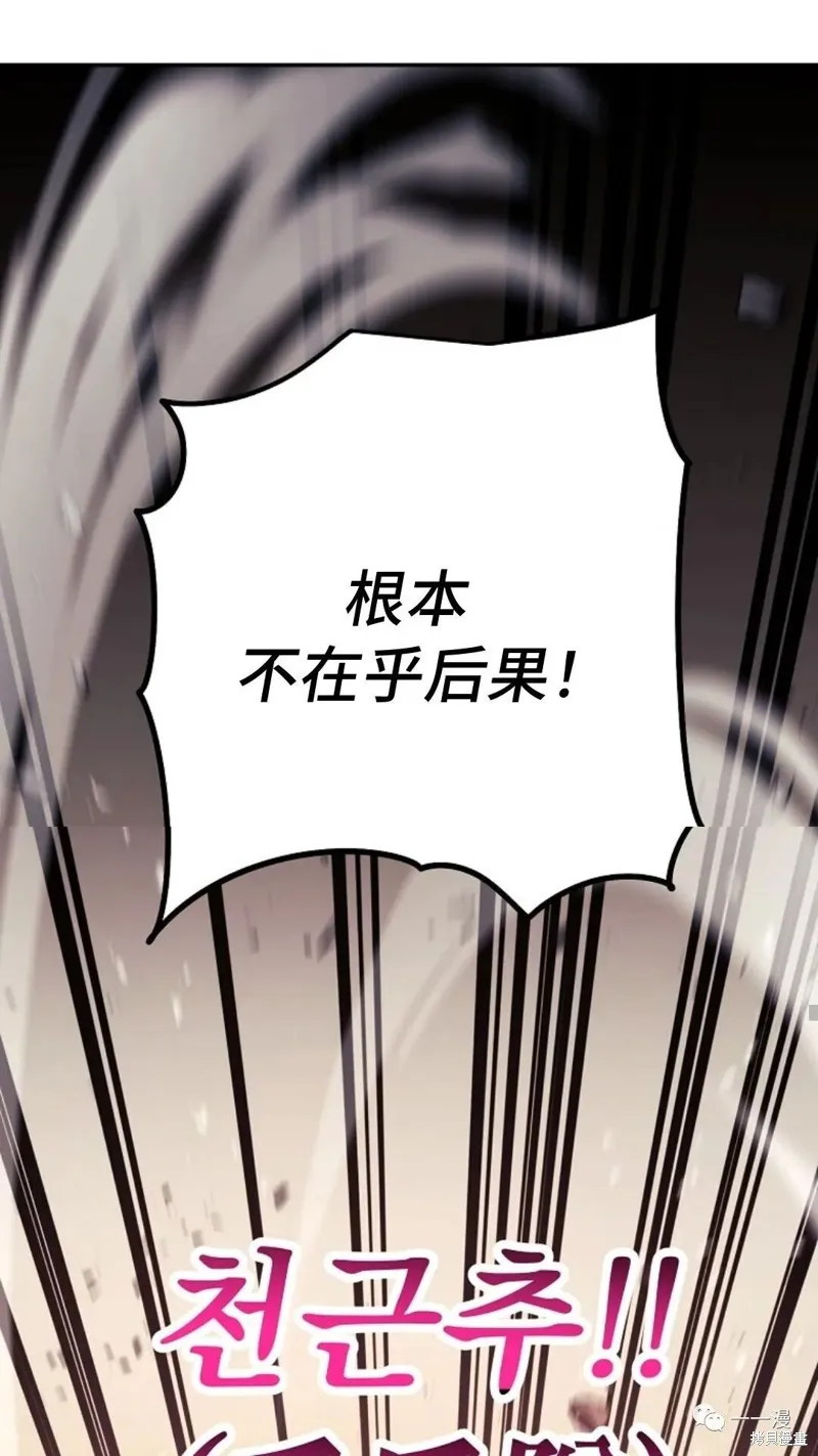 毒龍:修羅傳說,第117话,第21张
