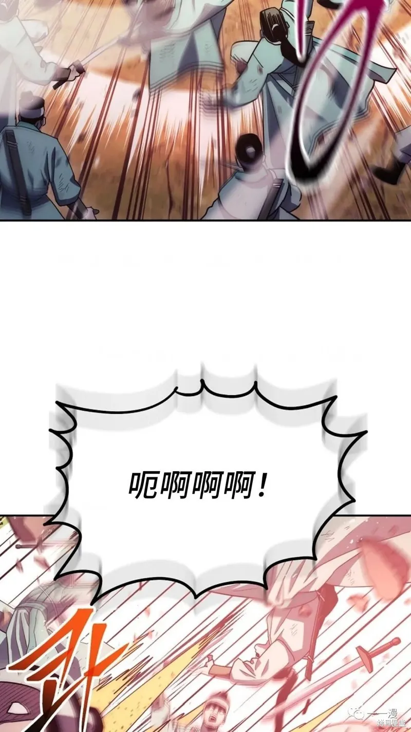 毒龍:修羅傳說,第117话,第23张