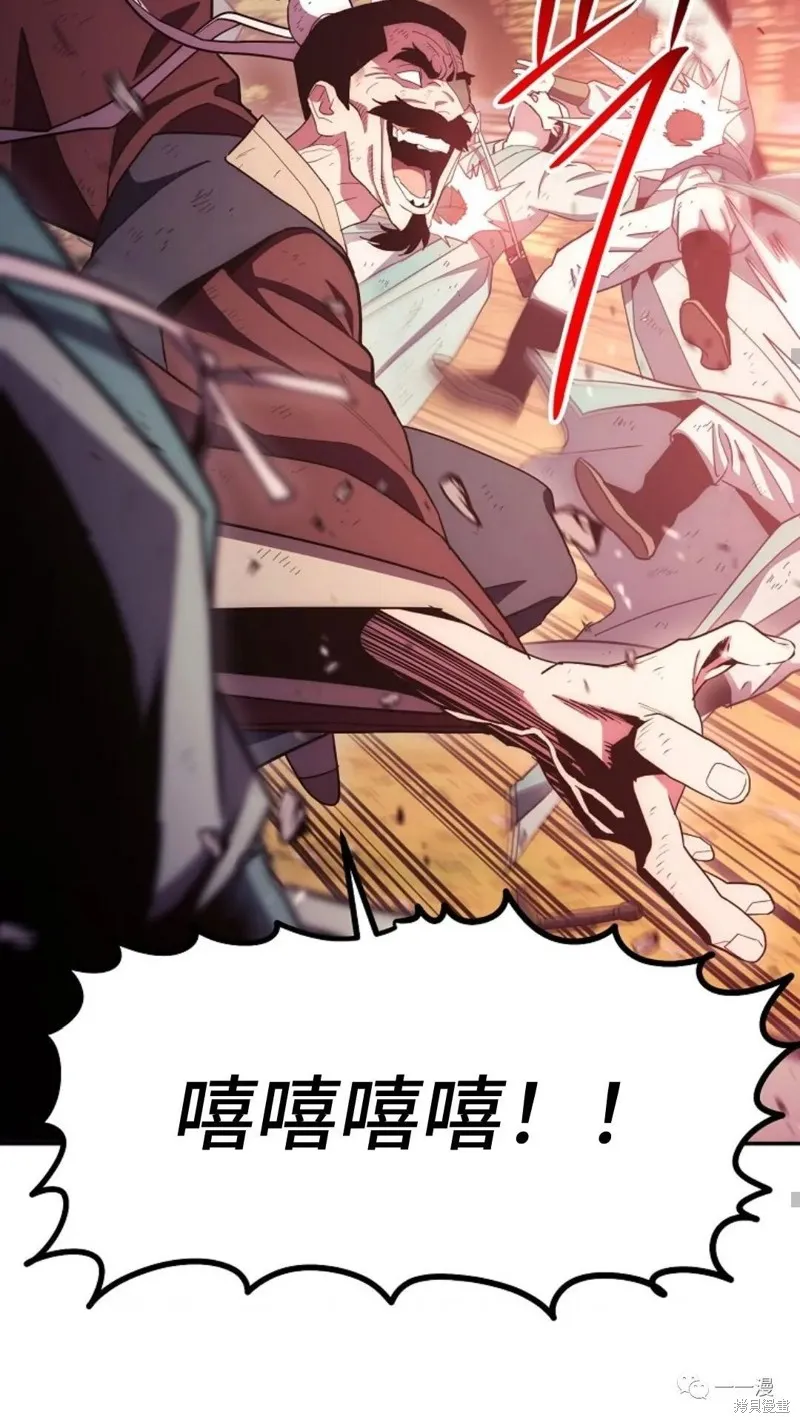 毒龍:修羅傳說,第117话,第25张